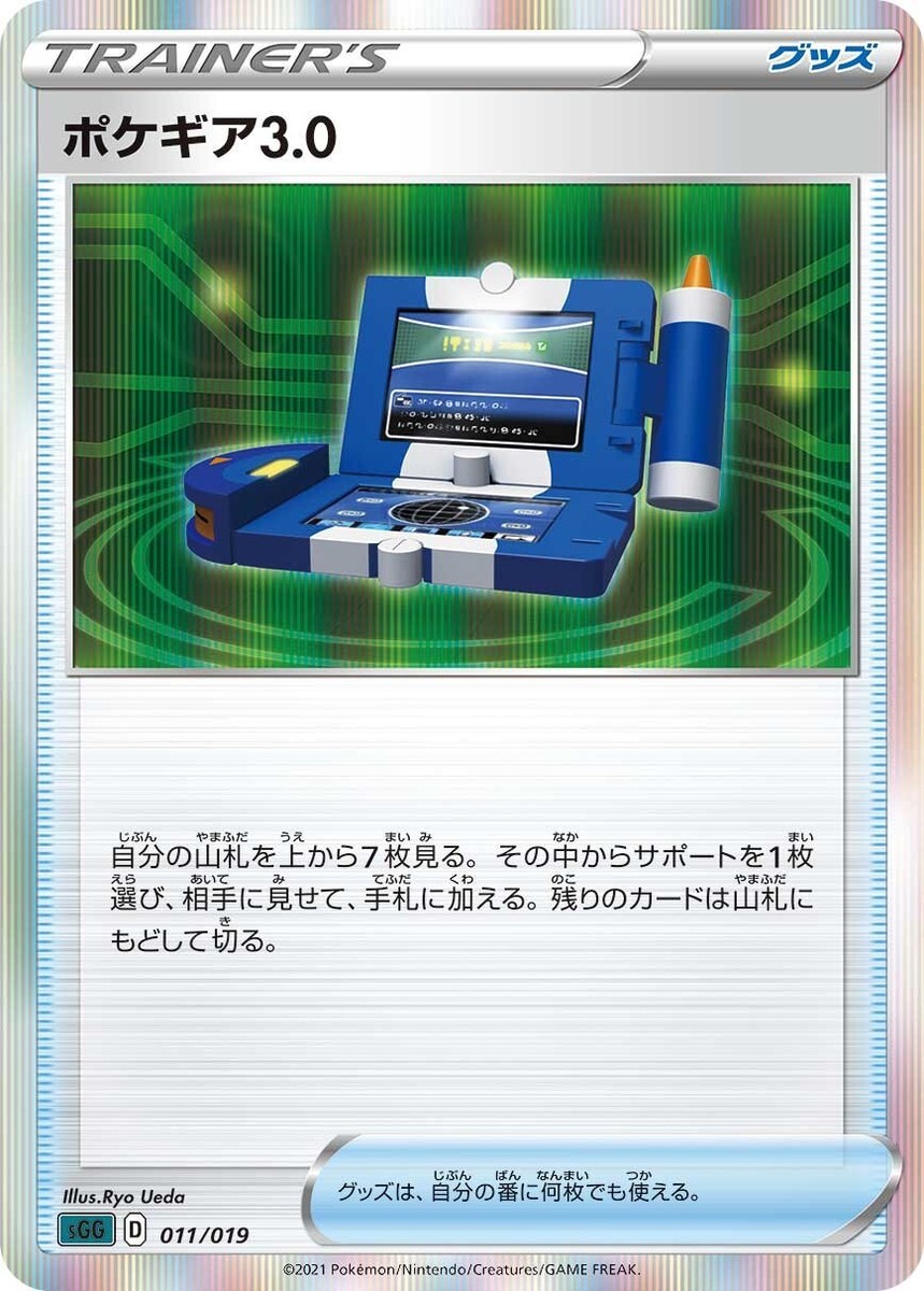 【入手困難】　 Pokemon GO Premium Collection 481716.png?date=1736467211