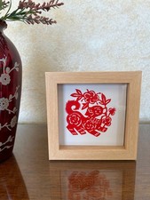 UniqueHomeArt Chinese Zodiac Dog Cut Paper Wall Art Beige Framed Size 6in x 6in