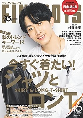 FINEBOYS October 2021 [I want to wear it now! Shirt and Ron T / ... book form JP