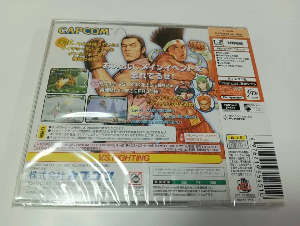 Capcom Unopened DC Capcom Versus SNK Millennium Fight 2000 Pro  vs. SNK Japan - Image 2 of 4