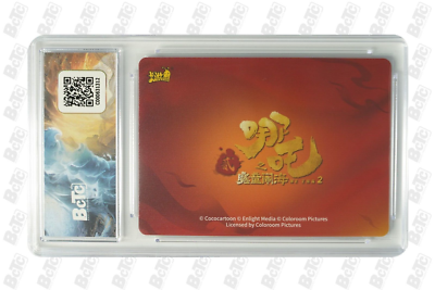 NE ZHA 2 CCG card-NE ZHA NZ-SSR-001 (chinese) kayou 9.5 | eBay