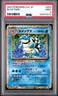 2023 #003 BLASTOISE PSA 9