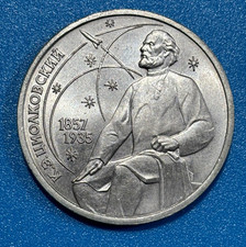 1987 Russia USSR CCCP 1 Rouble 130th ann of Konstantin Tsiolkovsky's birth Coin