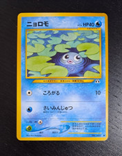 2000 Japanese Pokemon Card Poliwag Neo Discovery NM-M ニョロモ