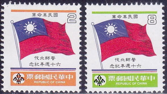 Taiwan Flags, National Emblems Stamps for sale | eBay