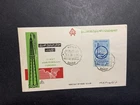 Egypt 1959 FDC 1st day cover 1st Arab Petroleum Congress