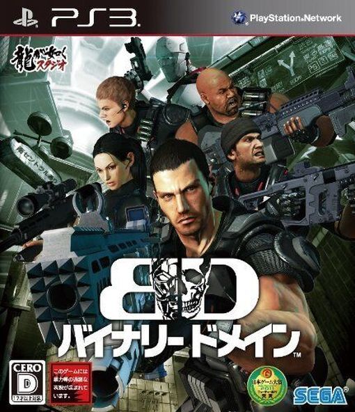 Binary Domain (Sony PlayStation 3, 2012) - Japanese Version for