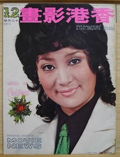 1972 Chinese Hong Kong Movie News Magazine No.84                 Chen Ping