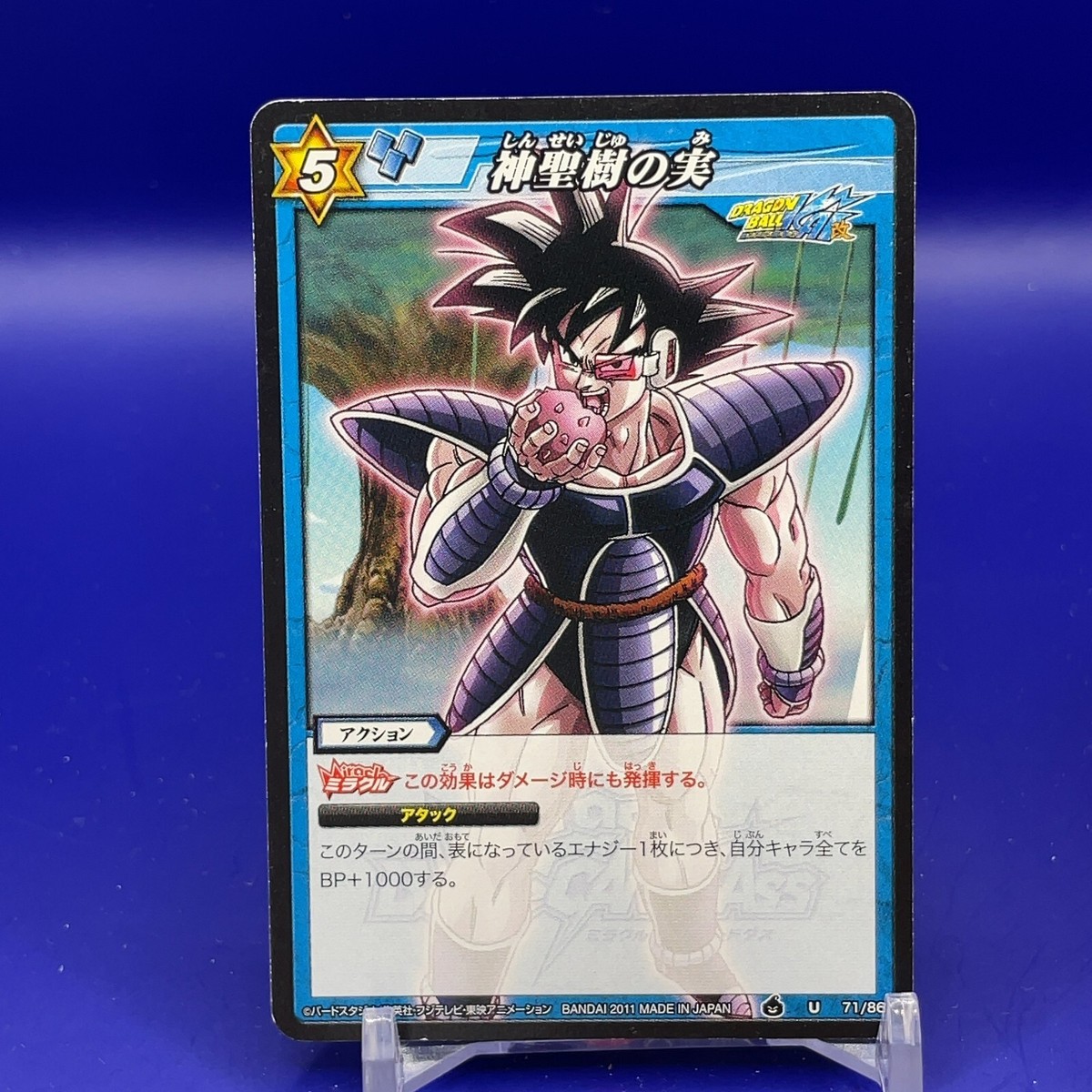 Shinseiju no mi-Dragon Ball Z DBZ Miracle Battle Carddass No.71