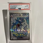 PSA 10 GYARADOS ex 091/078 - Japanese SV1S Pokemon Card 2023 super rare grade 10