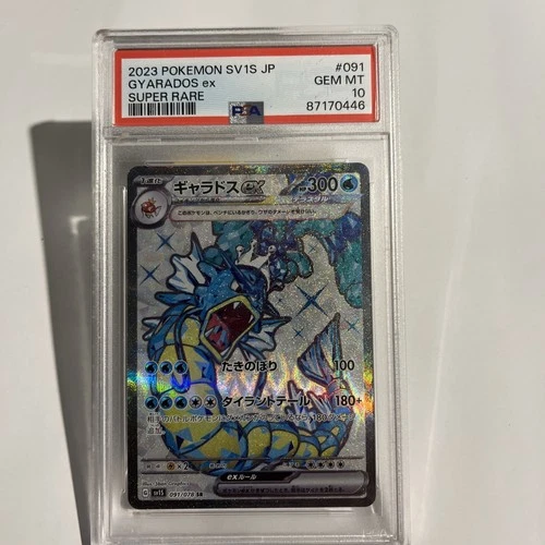 PSA 10 GYARADOS ex 091/078 - Japanese SV1S Pokemon Card 2023 super rare grade 10