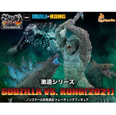 Super Gekizo Series GODZILLA VS. KONG (2021) Trading Figures (Set of 4) TOHO JPN