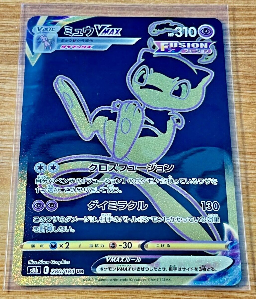 Pokemon Card Japanese VMAX Climax Mew VMAX UR Gold Rare 280 Pokemon Card Japanese VMAX Climax Mew VMAX UR Gold Rare 280