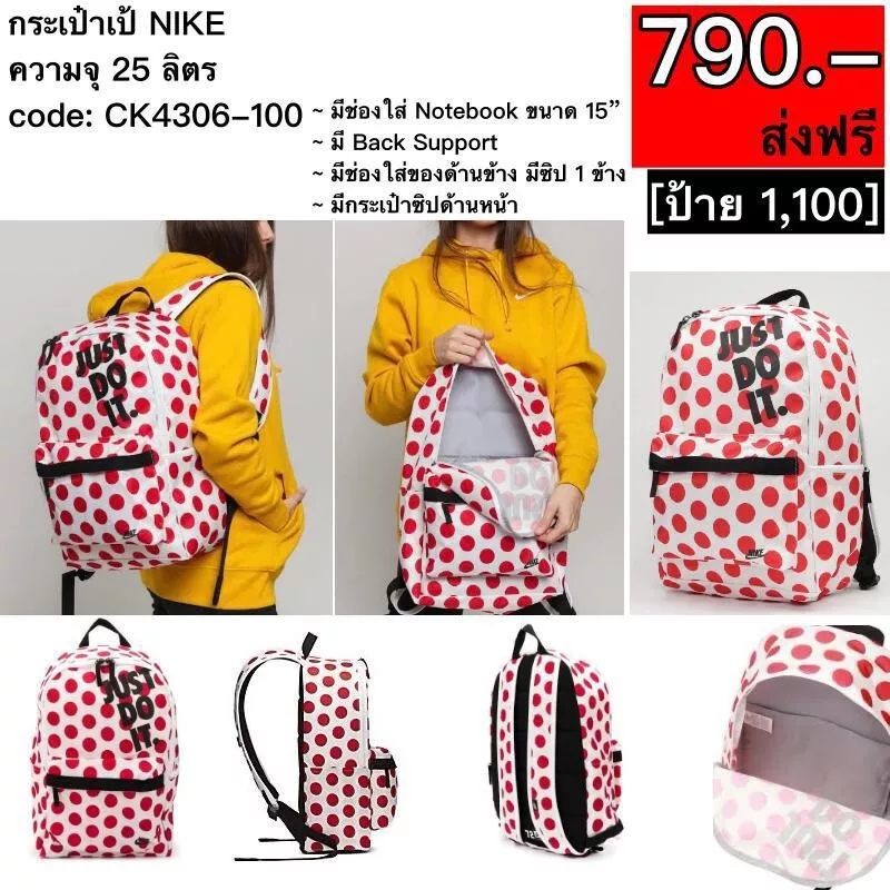 Red and white nike bookbag 2025