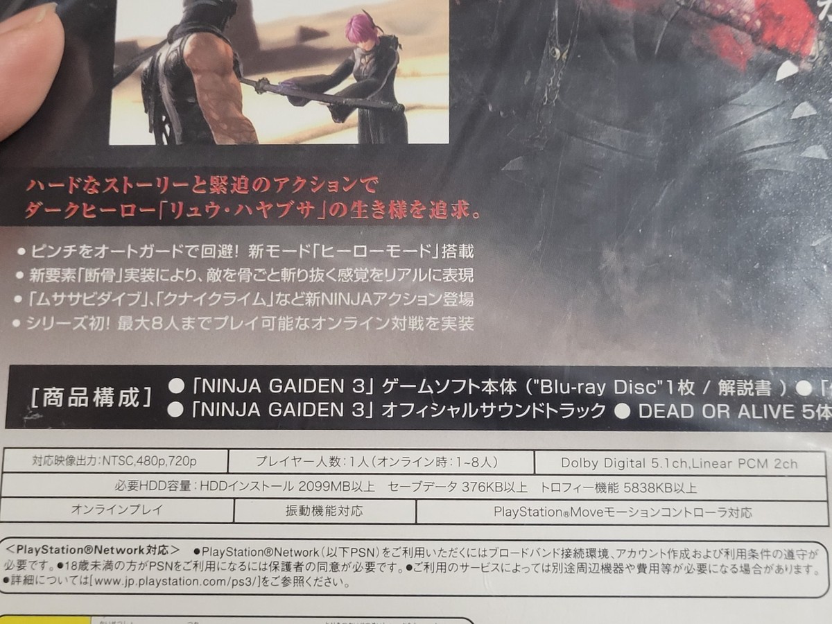 Ninja Gaiden 3 -- Collector's Edition (Sony PlayStation 3, 2012
