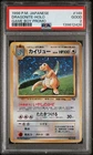 1998 POKEMON JAPANESE PROMO GAME BOY #149 DRAGONITE-HOLO PSA 2
