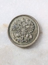 1916 Russia Silver 10 Kopeks Nicholas II BC XF/AU Imperial Coinage