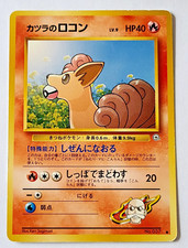 Pokemon TCG: Blaine's Vulpix Japanese Gym Challenge #037 LP