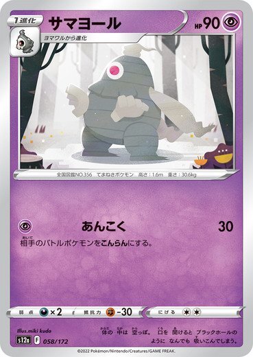 Dusclops Pokémon TCG Cards for sale | eBay