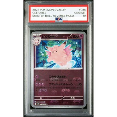 PSA 10 Clefable 036/165 Master Ball Reverse Holo 151 Pokemon Card