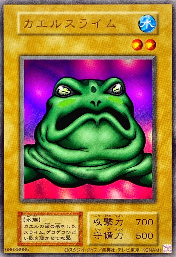 PP1-JP001 - Yugioh - Japanese - Slime Toad - Ultra - Reprint | eBay