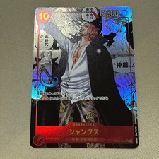 ONE PIECE OP09 JP シャンクス MANGA ALTERNATE Shanks OP09-004 Manga