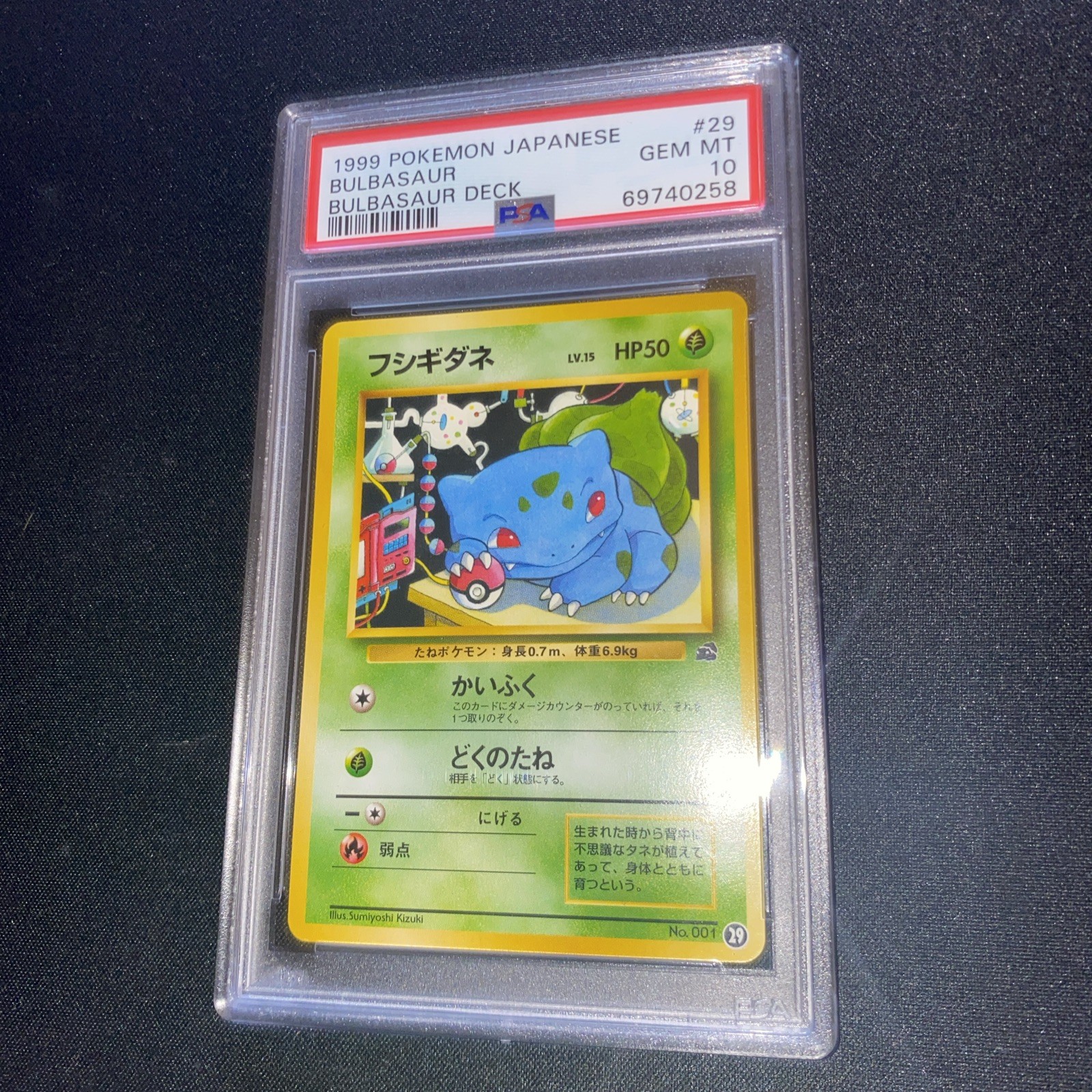 1999 POKEMON Japanese BULBASAUR DECK #29 BULBASAUR PSA 10