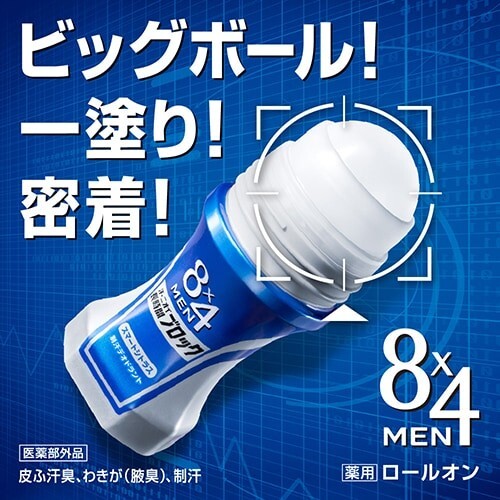 Kao 8x4 UOMO Roll-on Smart Citrus 60 ml. set di 10 - Foto 9 di 10