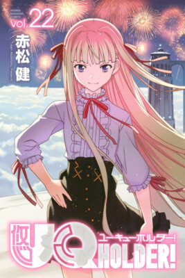 Ken Akamatsu Bücher - UQ Holder!. Vol. 22 - 2022