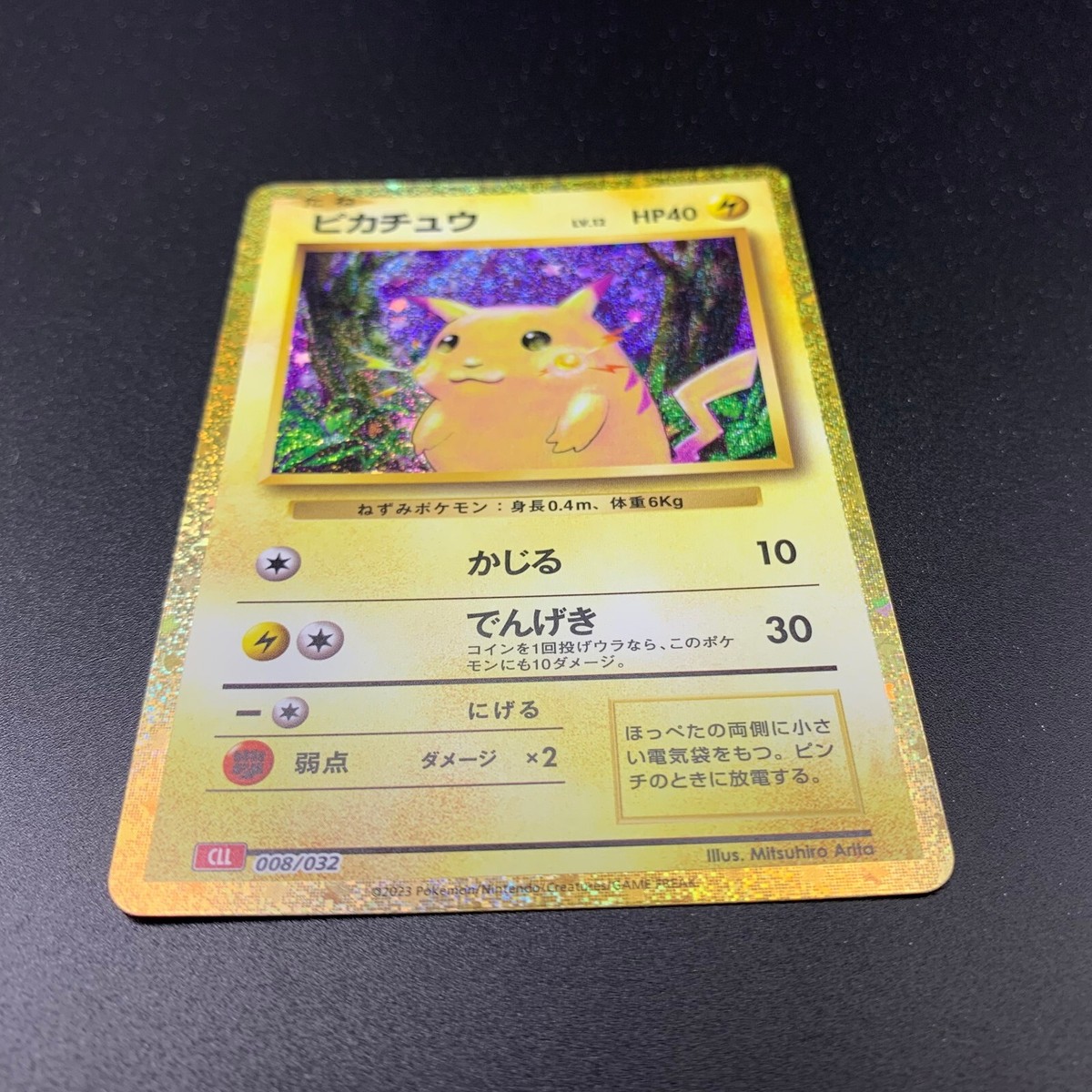 Pikachu 008/032 CLL Pokemon Card Classic Pokemon Card