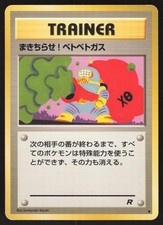 Pokemon Japanese Goop Gas Attack Team Rocket EXCELLENT