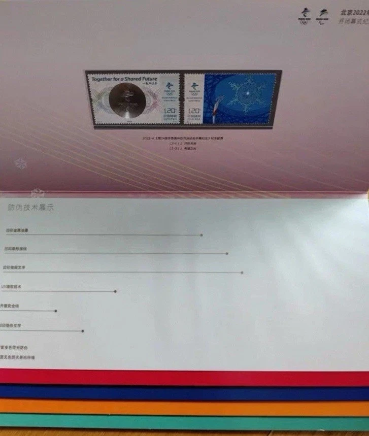 CHINA 2022 BOLETO DE APERTURA OLÍMPICO DE INVIERNO Beijing x 4 + paquete de sellos Foto 2 de 4