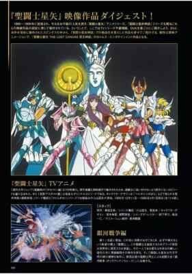 Saint Seiya Figure Catalog Book Saint Cloth MYTHOLOGY 20th
