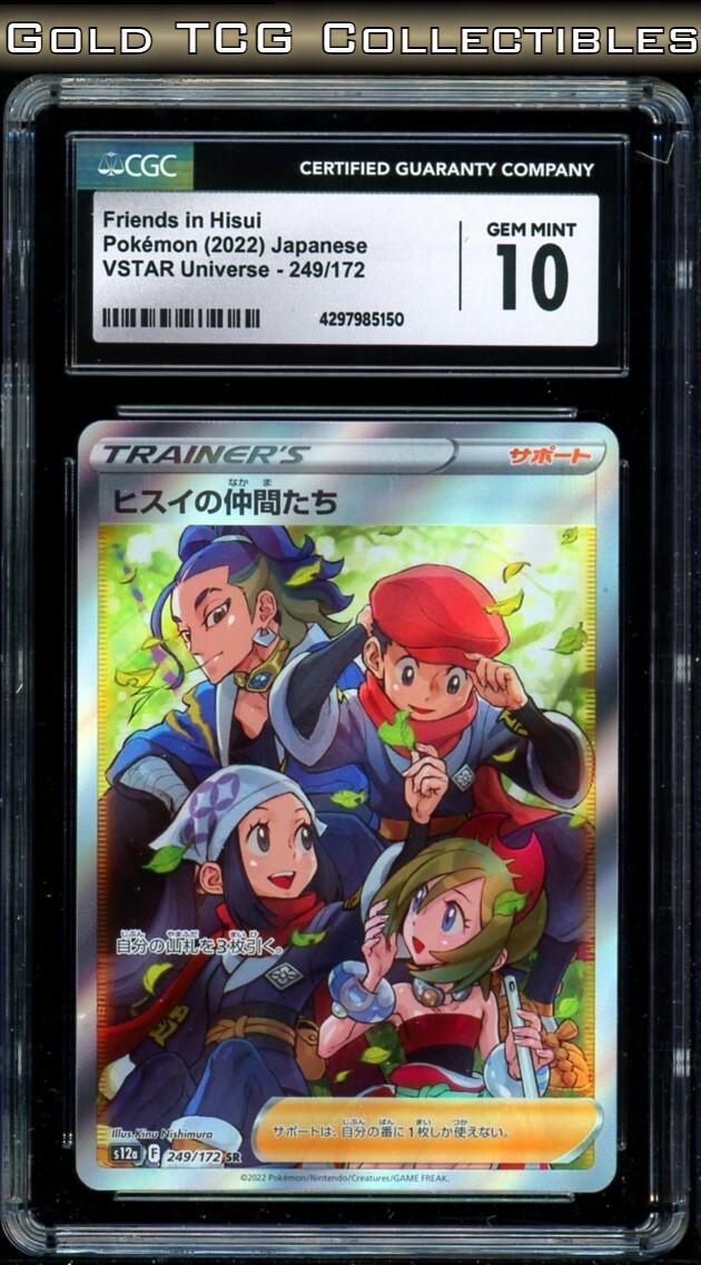 ファントムシータ ハイネ トレカ 灯翠 コンプリート 5種セット HISUI CGC 10 ⭐️ Pokemon Friends Hisui 249 VSTAR Universe Full