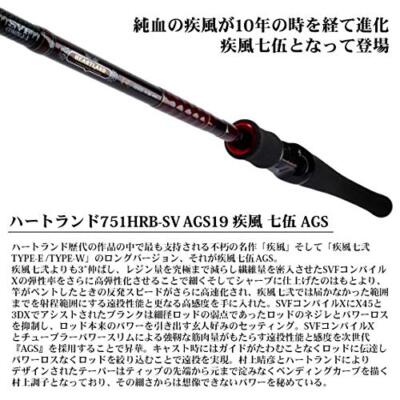 Daiwa HARTLAND 冴掛7102L FS-SV AGS18 Daiwa Heartland AGS Spinning 7102L+FS-SV AGS18 Betsuatsurae