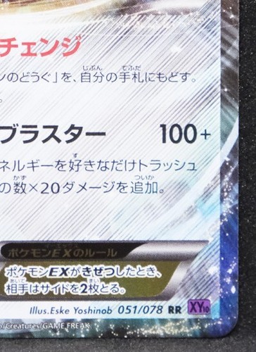 Genesect Ex Holo 1st Edition 2016 051/078 Nintendo Pokemon Card Japanese F/S - Picture 5 of 10