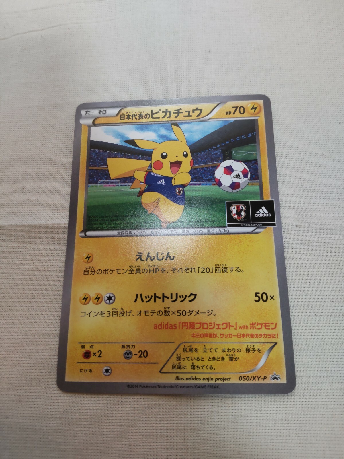 アニメショート 【美品】ポケモンカード 日本代表のピカチュウ PROMO