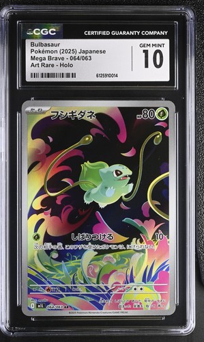 CGC 10 2025 Pokemon Bulbasaur Art Rare #64 Mega Brave