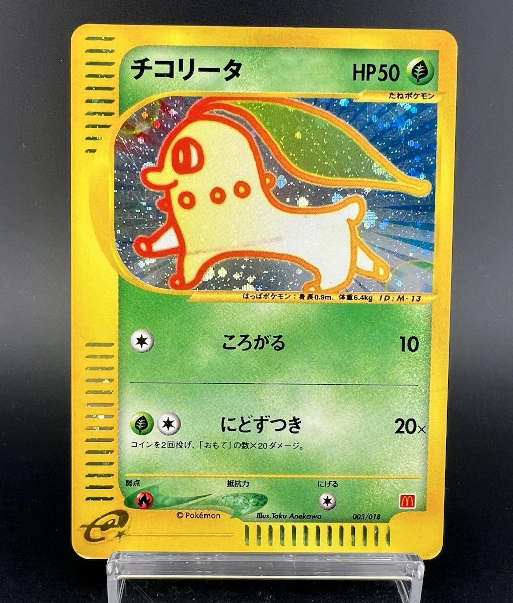 Chikorita 003/018 McDonald's Pokemon-E Minimum Pack Holo (Japanese