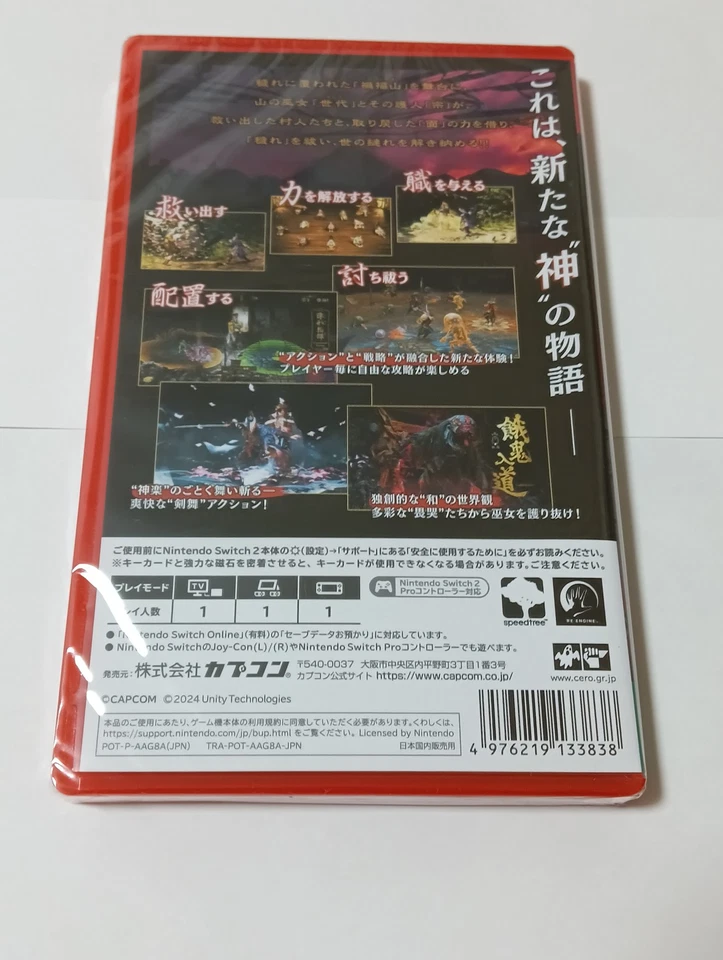 Kunitsu-Gami Path of the Goddess Switch 2 JP Ver Multilingual - Image 4 of 4