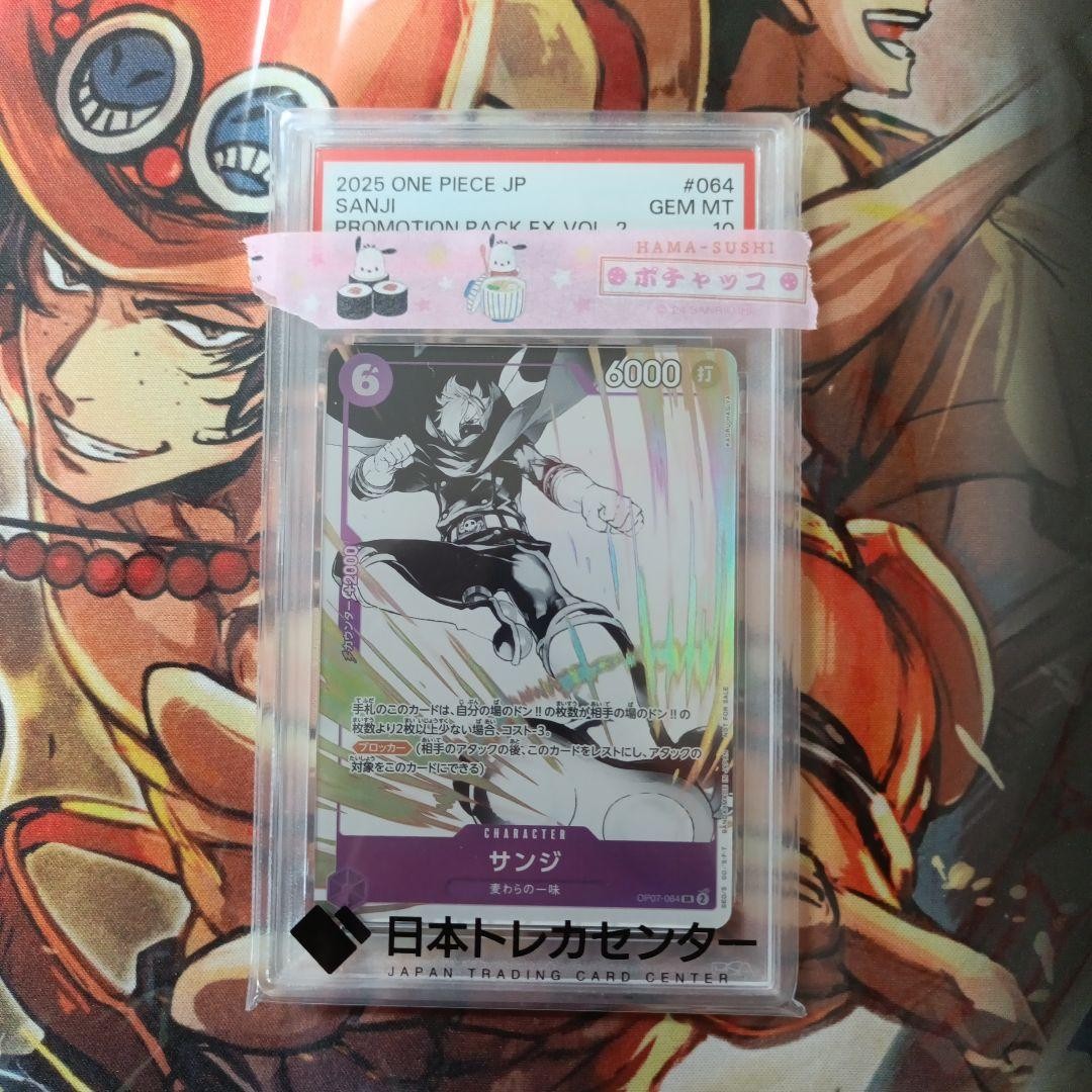 Sanji OP07064 PSA 10 One Piece Card Game Trading Card