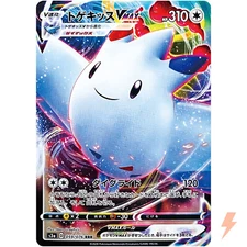 Togekiss VMAX RRR 059/076 S3a Legendary Heartbeat - Pokemon Card Japanese