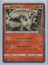 Pok mon Japanese 2021 25th Anniversary RESHIRAM 010/028 MINT Never Played HOLO 3