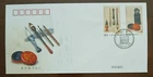 CHINA PRC  2006 - #1241 -FOUR TREASURE OF THE STUDY Z SPECIAL STAMPS FDC
