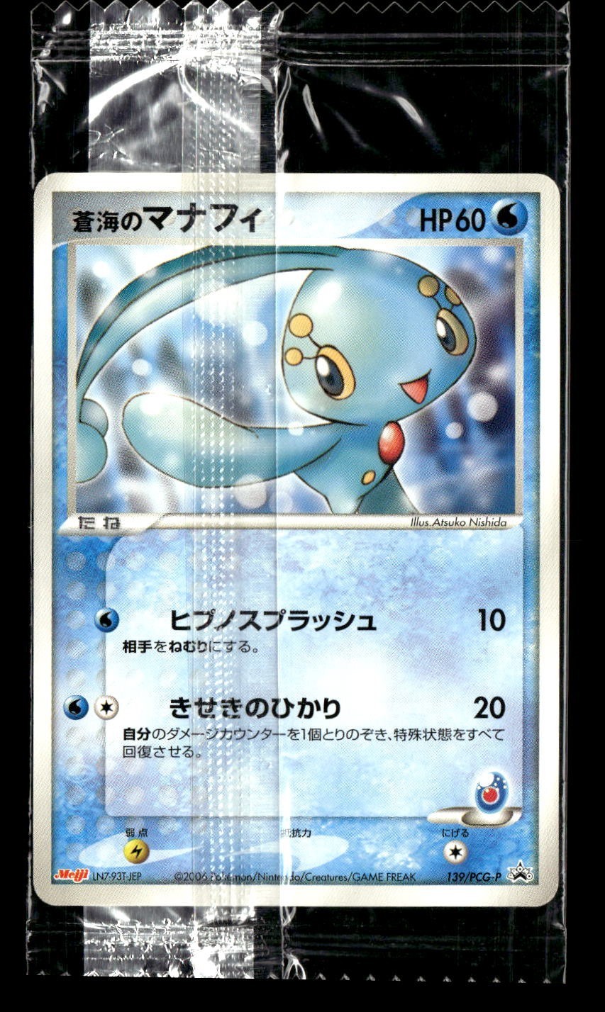 Pokemon TCG Japanese S - Sea's Manaphy - Meiji Chocolate Promo 139/PCG-P Sealed