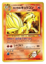 Blaine's Ninetales NO. 038 Gym Challenge Deck Pokemon Japanese Lightly Played