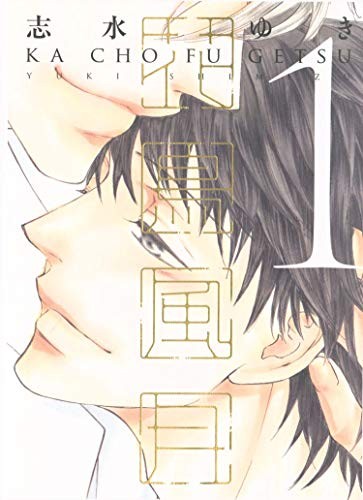 Ka Cho Fu Getsu - Le Bellezze Della Natura #01 (1 BO...