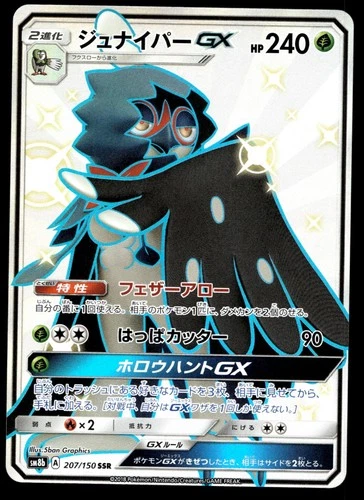 Japanese Pokemon Decidueye GX 207/150  SM8b: GX Ultra Shiny NM