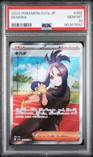 PSA 10 GEM MINT Dendra SR 092/073 Pokemon Japanese Triplet Beat SV1a 2023