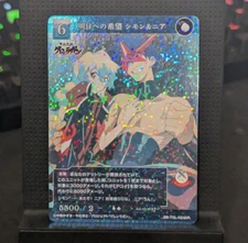 Build Divide - Gurren Lagann - Nia & Simon (BB-TGL-024SR) - Japanese TCG CCG
